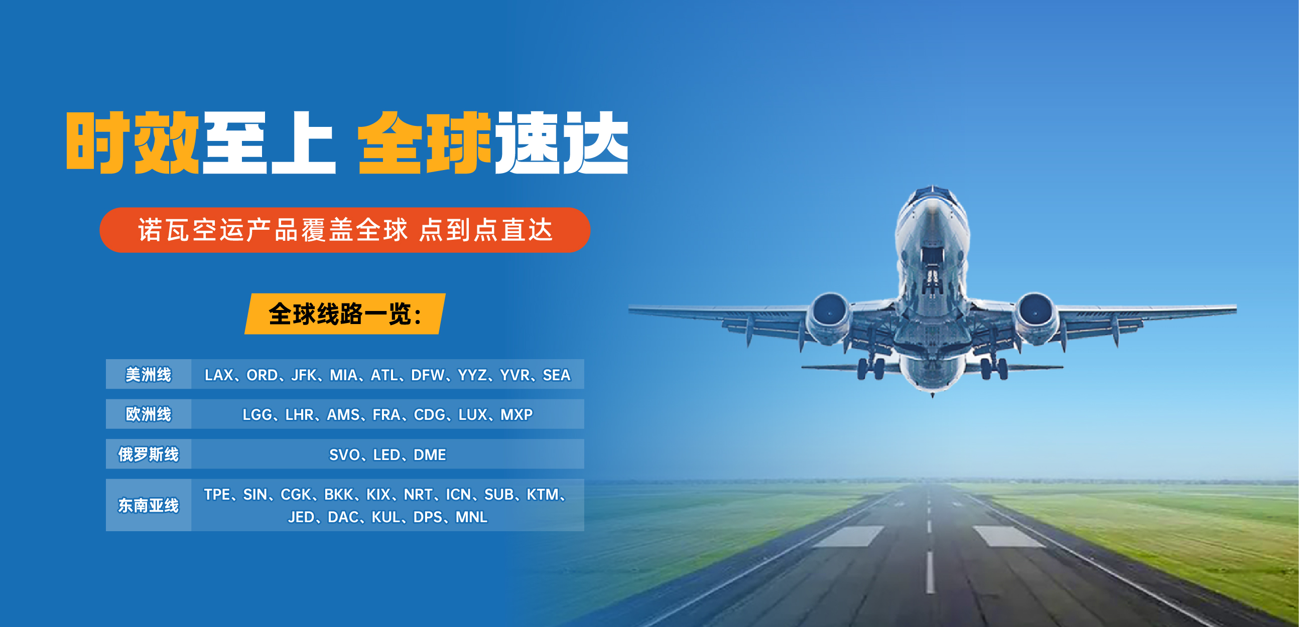 1732240738228256.jpg 空運-官網(wǎng)_畫板 1(1).jpg